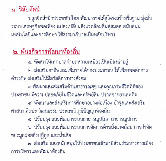 เคล็ดลับการท่องเที่ยวแบบเซฟ